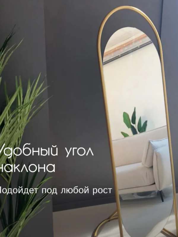 Дизайнерское напольное зеркало Glass Memory Queen в металлической раме золотого цвета